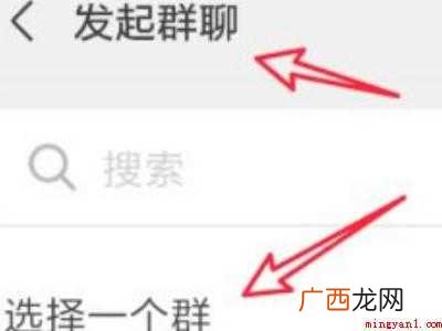 演示机型:Iphone 12 没保存的群聊怎么查找