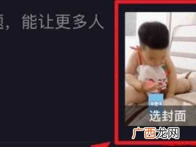 演示机型:Iphone 12 为什么剪映导出的视频封面不对