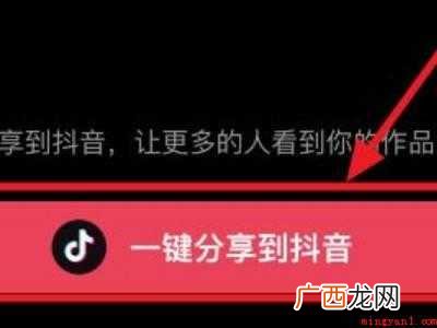 演示机型:Iphone 12 为什么剪映导出的视频封面不对
