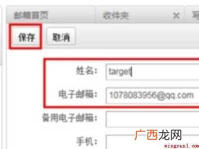 怎么通过qq号找新浪微博