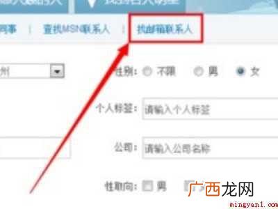 怎么通过qq号找新浪微博