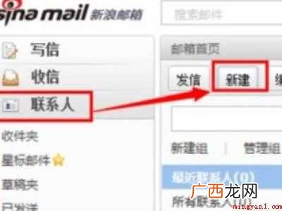 怎么通过qq号找新浪微博