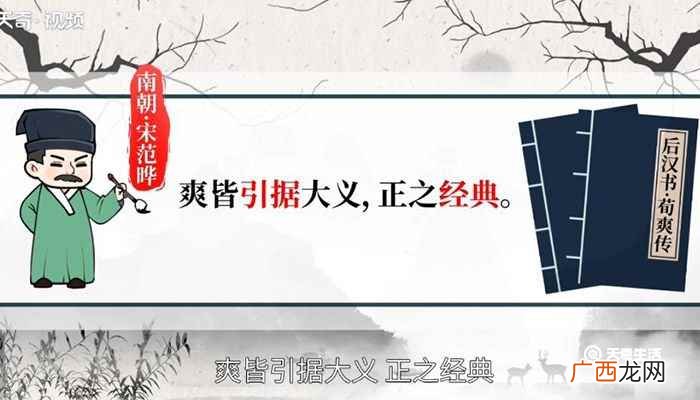引经据典的近义词有哪些 引经据典的意思