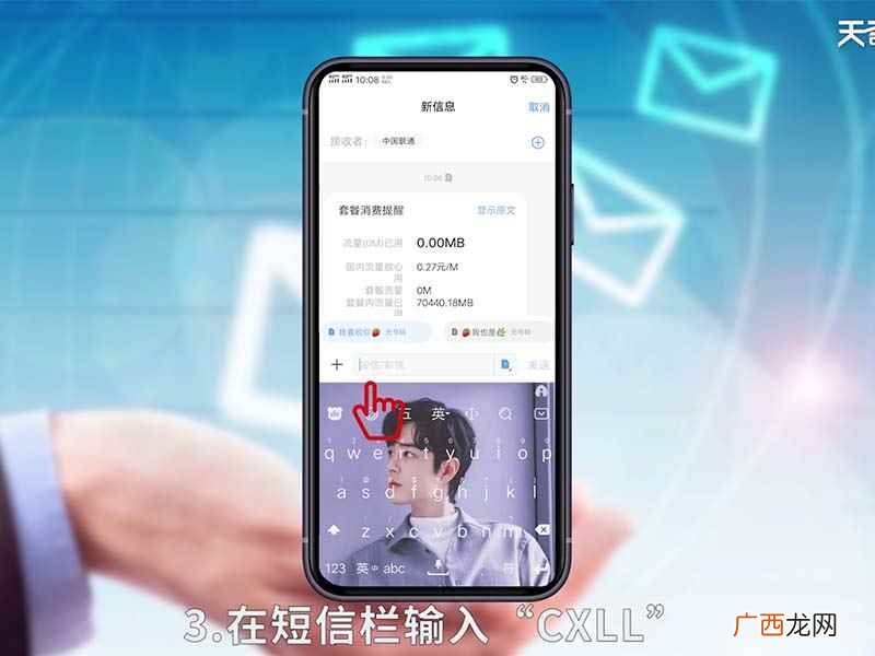 中国联通怎样查流量剩多少 中国联通怎么短信查流量