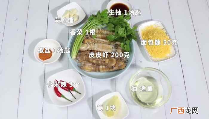 皮皮虾怎么做好吃的做法 椒盐皮皮虾的做法