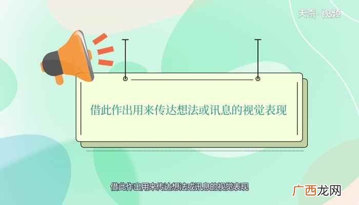 平面设计师必须学会如何实现客户项目的想法 平面设计主要做什么