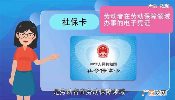 社保卡和医保卡不是一张卡 社保卡和医保卡是一张卡吗