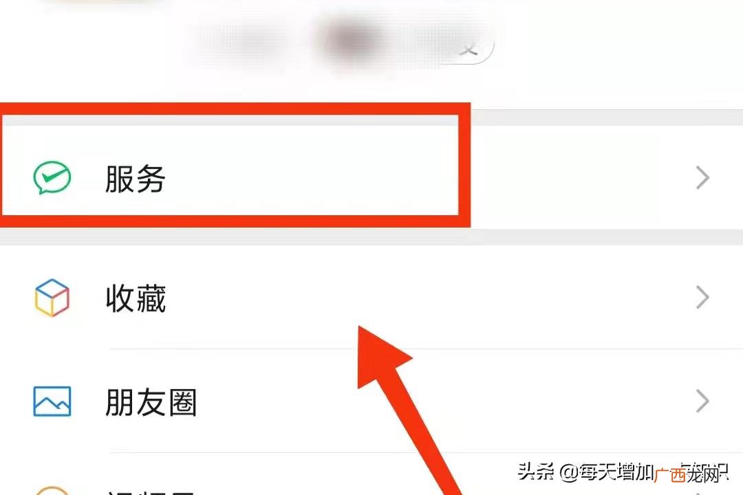 微信更换实名认证的操作步骤图解 怎么改实名认证