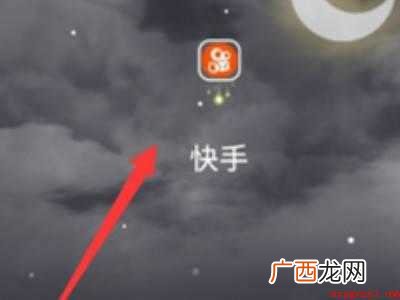 演示机型:Iphone 12 快手好评在哪里能找到