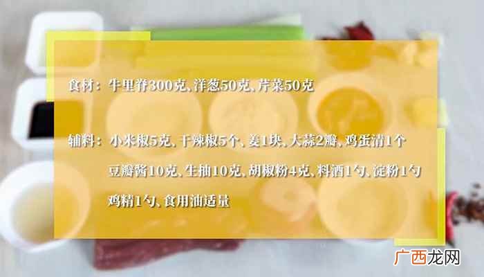 牛里脊怎么做好吃 干锅洋葱牛柳的做法