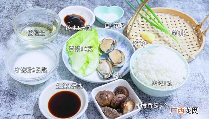 鲍鱼捞饭怎么做才好吃 鲍鱼捞饭怎么做