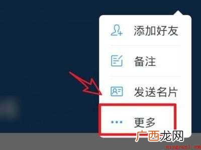 演示机型:Iphone 12 钉钉拉黑在哪