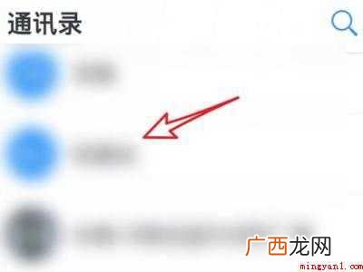 演示机型:Iphone 12 钉钉拉黑在哪