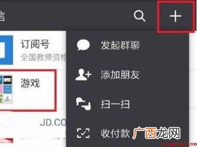 演示机型:Iphone 12 怎样在群里给指定人付钱