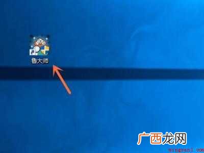 鲁大师电池损耗怎么看
