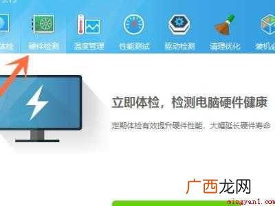鲁大师电池损耗怎么看