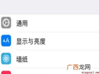 苹果打电话放耳朵边屏幕不灭