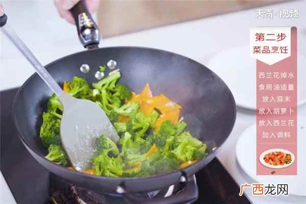 西兰花怎么做好吃 清炒西兰花的做法
