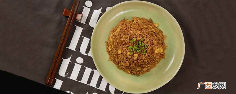 怎么做酱油炒饭简单又好吃 怎么做家常酱油炒饭