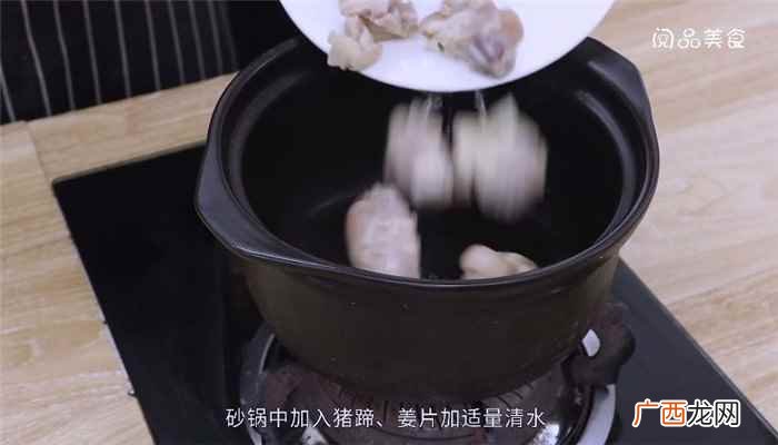 莲藕猪蹄汤怎么做好吃 莲藕猪蹄汤怎么做