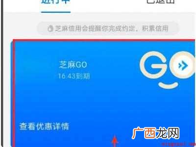演示机型:Iphone 12 芝麻购开通怎么关闭