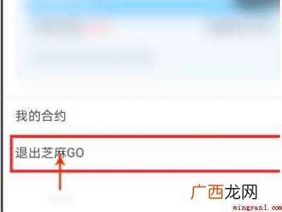 演示机型:Iphone 12 芝麻购开通怎么关闭