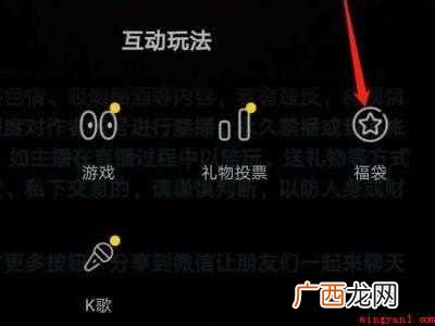 演示机型:Iphone 12 抖音实物福袋怎么开通