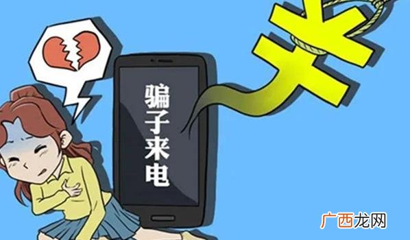 信息泄露会接收到诈骗电话 为什么会接到诈骗电话