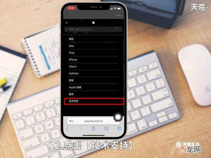 怎么查苹果手机激活日期呢 怎么查苹果手机激活日期