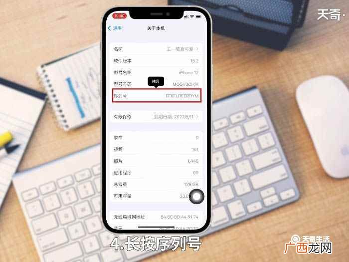 怎么查苹果手机激活日期呢 怎么查苹果手机激活日期