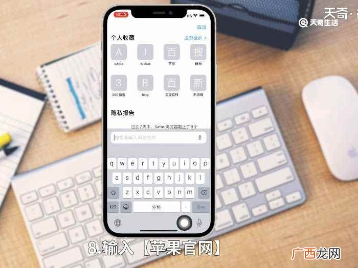 怎么查苹果手机激活日期呢 怎么查苹果手机激活日期