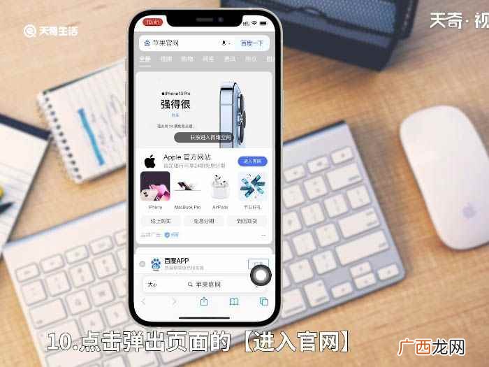 怎么查苹果手机激活日期呢 怎么查苹果手机激活日期