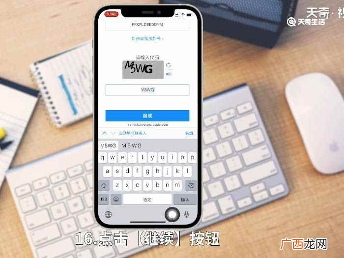 怎么查苹果手机激活日期呢 怎么查苹果手机激活日期