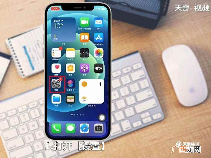 怎么查苹果手机激活日期呢 怎么查苹果手机激活日期