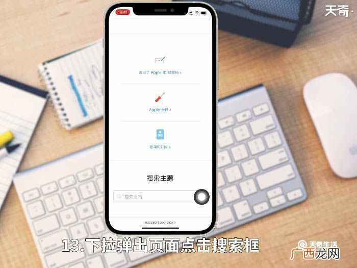 怎么查苹果手机激活日期呢 怎么查苹果手机激活日期