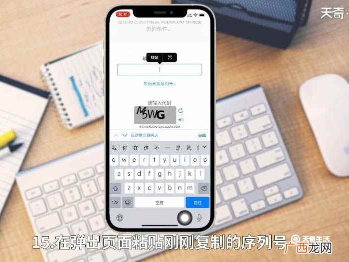 怎么查苹果手机激活日期呢 怎么查苹果手机激活日期
