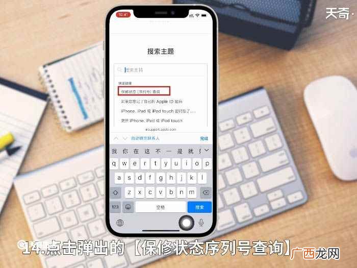 怎么查苹果手机激活日期呢 怎么查苹果手机激活日期