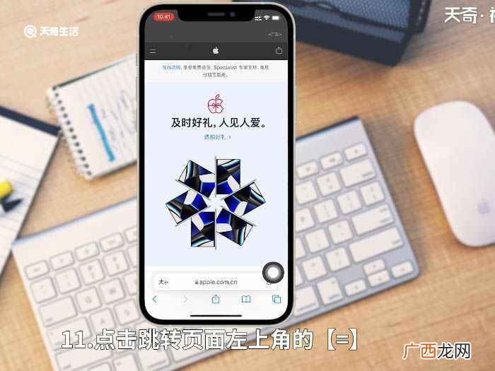 怎么查苹果手机激活日期呢 怎么查苹果手机激活日期