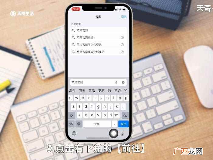怎么查苹果手机激活日期呢 怎么查苹果手机激活日期