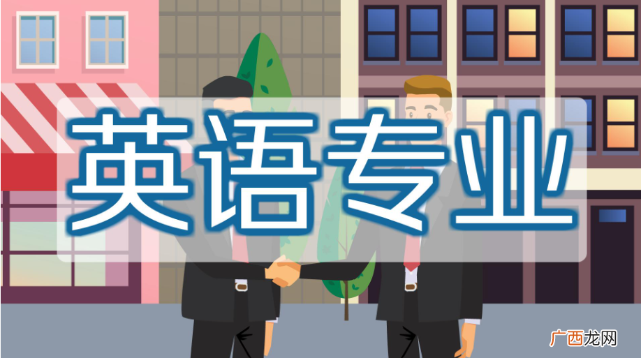 英语专业考研有哪些方向可以选