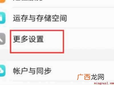 vivo手机下拉状态栏不见了