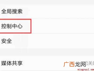 vivo手机下拉状态栏不见了