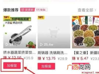 演示机型:Iphone 12 抖音橱窗怎么添加自己的商品