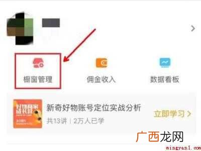 演示机型:Iphone 12 抖音橱窗怎么添加自己的商品