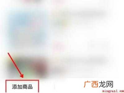 演示机型:Iphone 12 抖音橱窗怎么添加自己的商品