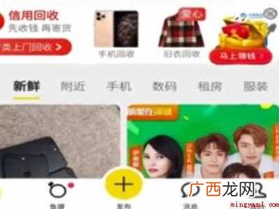 演示机型:Iphone 12 永久注销闲鱼账号