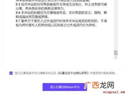 华为MateBook X加入精选联盟共有3个步骤 精选联盟怎么加入