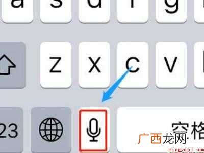 苹果输入法回车键怎么弄