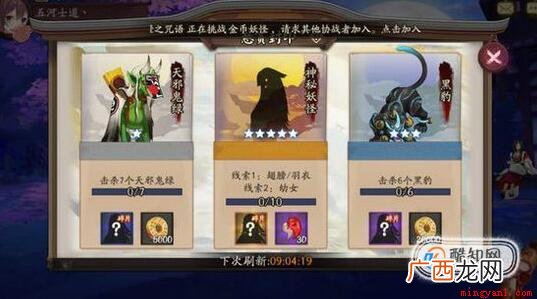 阴阳师翅膀幼女位置，阴阳师翅膀幼女在哪刷好