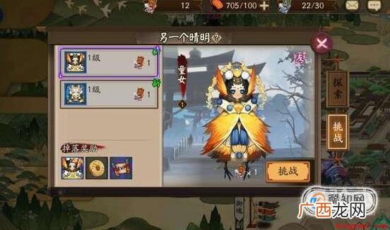 阴阳师翅膀幼女位置，阴阳师翅膀幼女在哪刷好
